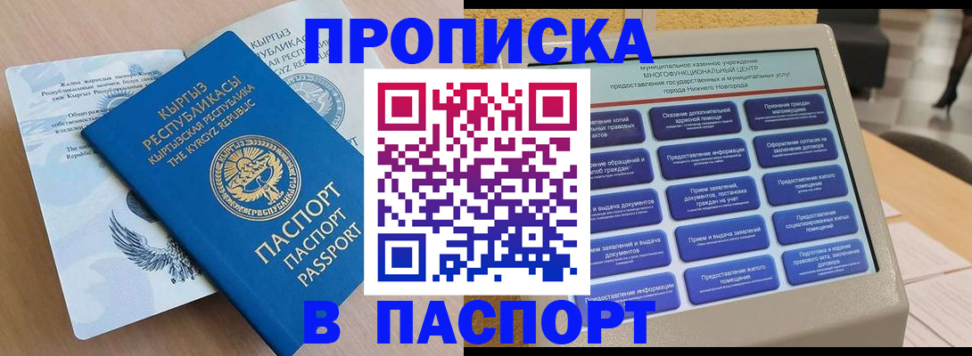 регистрация в Нижних Сергах