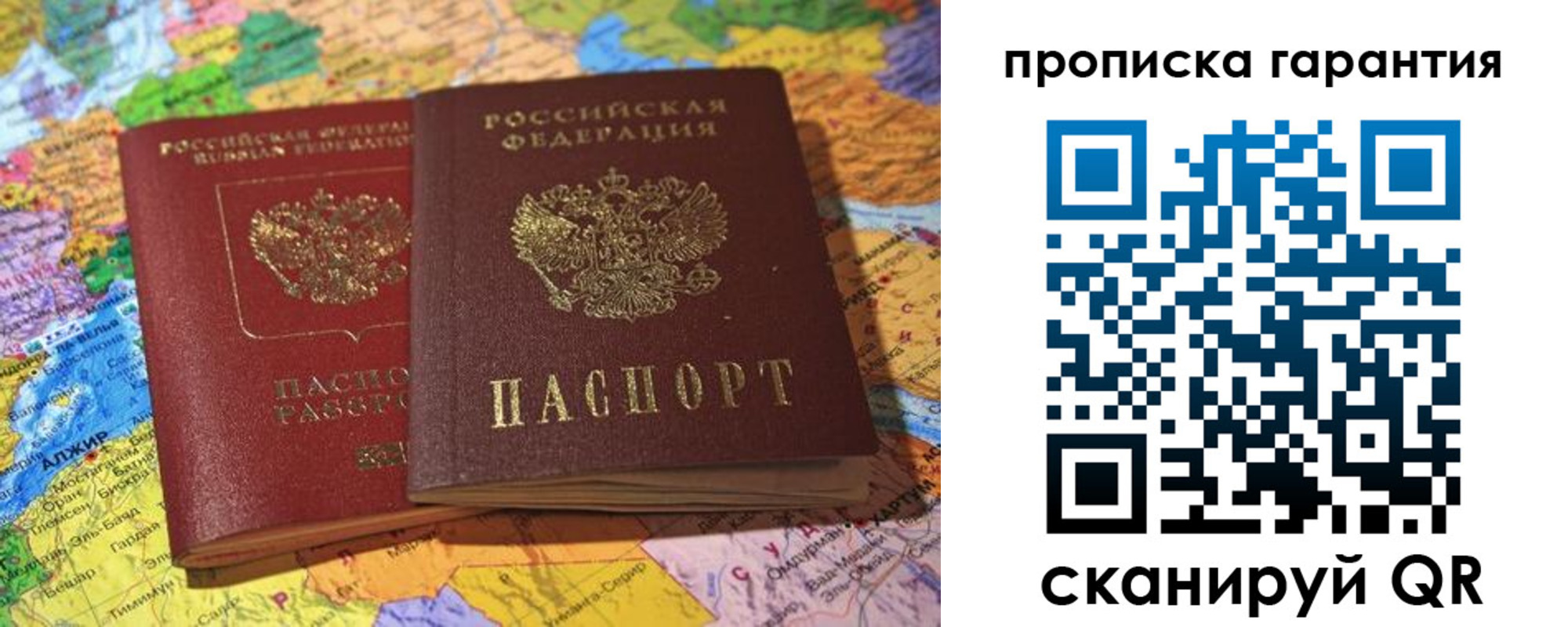 временная прописка в Нижних Сергах