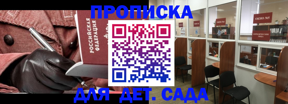 прописка для военкомата в Нижних Сергах