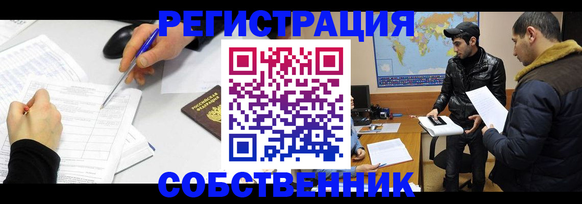временная регистрация для всех в Нижних Сергах