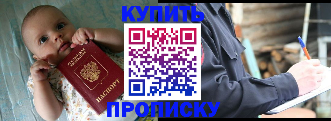 прописка поиск в Нижних Сергах