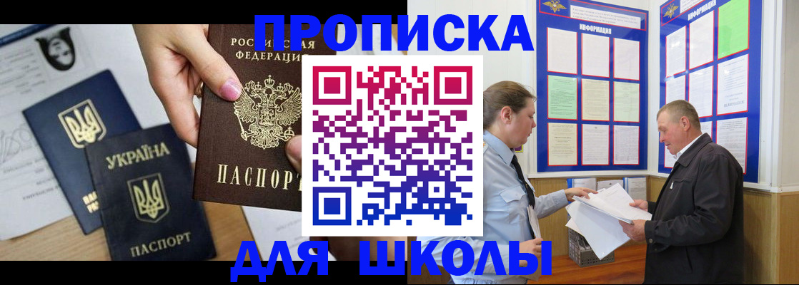 прописка регистрация в Нижних Сергах