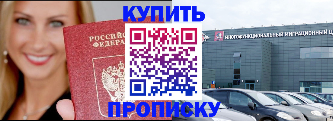 прописка поиск в Нижних Сергах